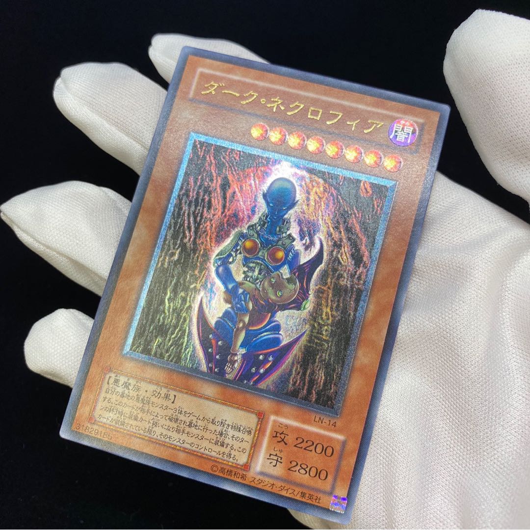 ダーク・ネクロフィア レリーフ magiグレード済み