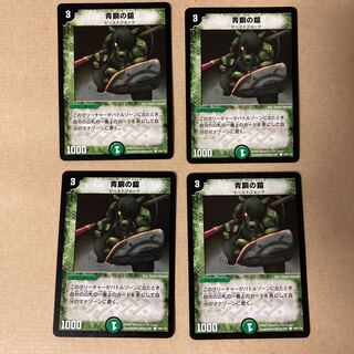 青銅の鎧　初期　美品