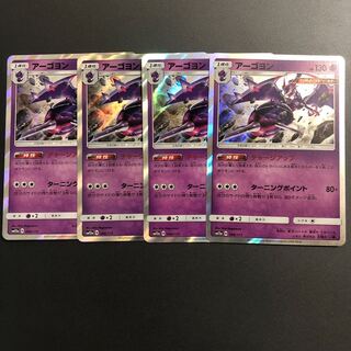 アーゴヨン ベベノムつけれます。