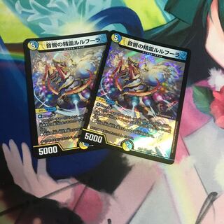 Rulfura, the Spirit of Sound