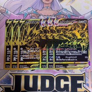 ムゲンダイナVMAX ur進化ライン3枚セット