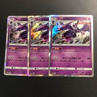 アーゴヨン 3枚 ベベノムつけれます