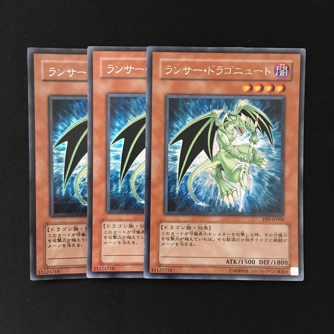 d218 Lancer Dragonute 3 Secret Rares Yu-Gi-Oh Treasure