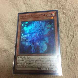 マジシャンズ・ソウルズ