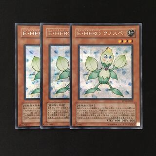 d222 Elemental HERO Knospe 3 Secret Rares Yu-Gi-Oh Treasure
