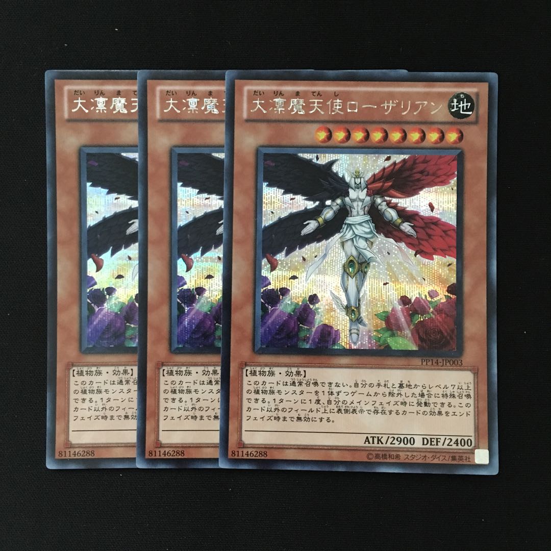 d223 Rosaria, the Stately Fallen Angel 3 Secret Rares Yu-Gi-Oh!