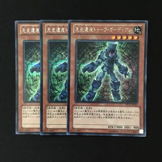 d235 先史遺産トゥーラ・ガーディアン シークレットレア 3枚 遊戯王