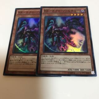 専用RR-ネクロ・ヴァルチャー スーパーレア