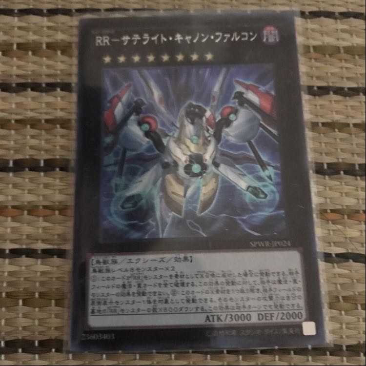 専用RR-ネクロ・ヴァルチャー スーパーレア