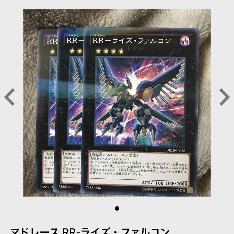 専用RR-ネクロ・ヴァルチャー スーパーレア