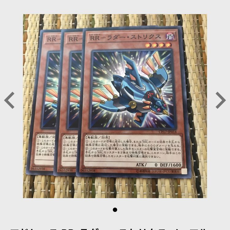 専用RR-ネクロ・ヴァルチャー スーパーレア