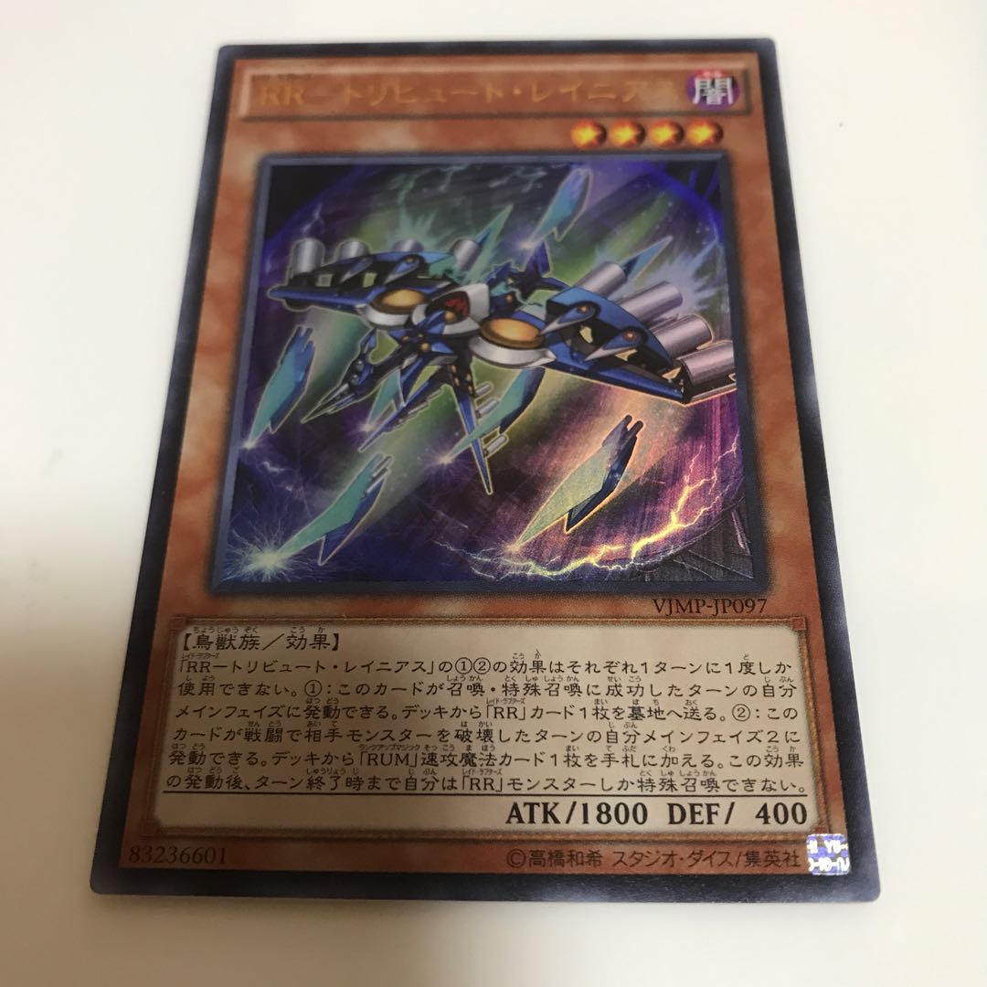 専用トリビュート レイニアス ウルトラレアの通販 マドレース フォロワーキャンペーン中 Magi トレカ専用フリマアプリ