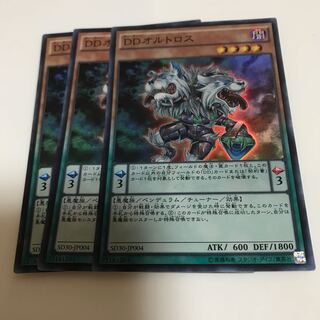 マドレース DDオルトロス スーパーレア