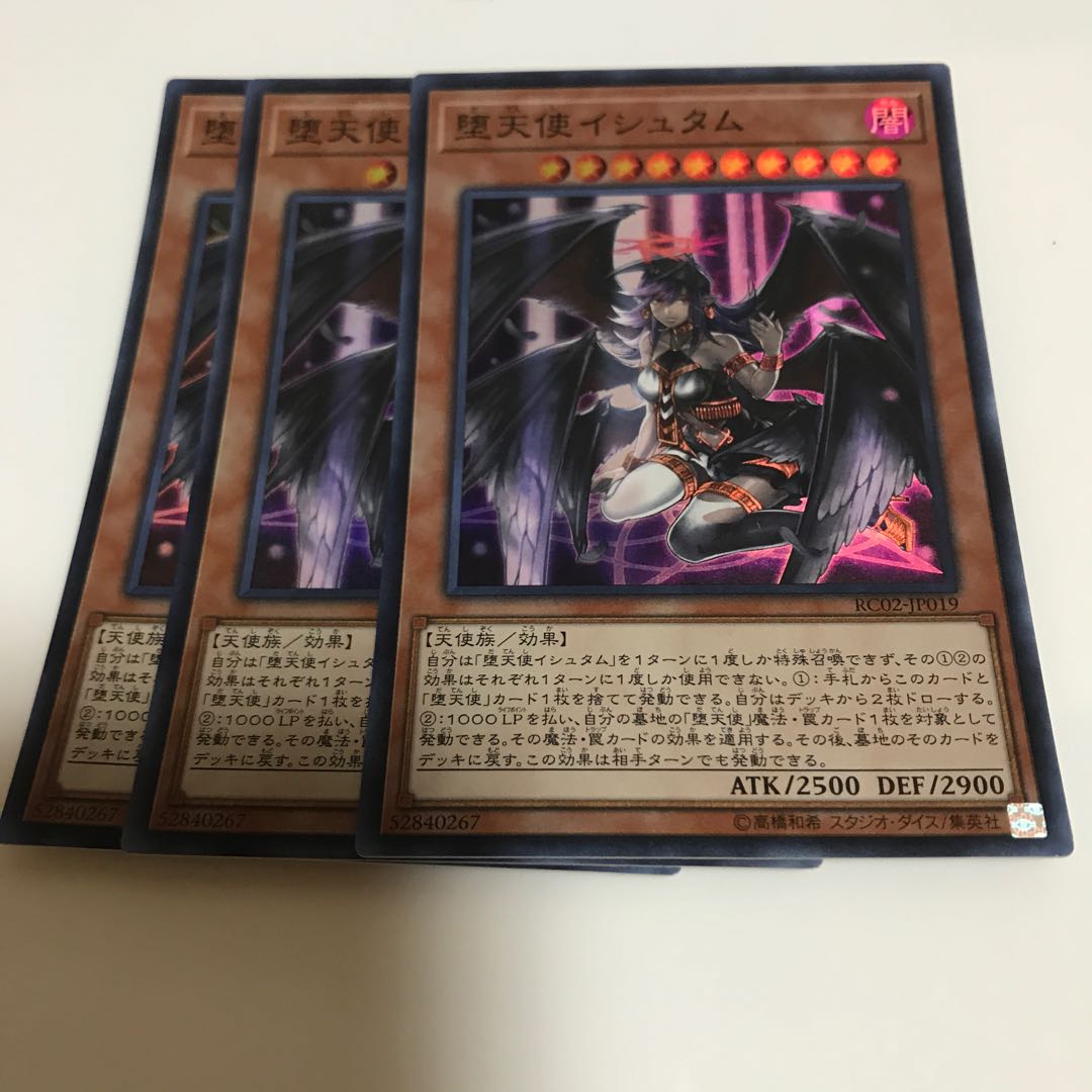 マドレース 堕天使イシュタム スーパーレア