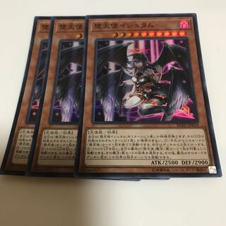 マドレース 堕天使イシュタム スーパーレア