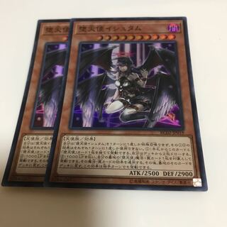 マドレース 堕天使イシュタム スーパーレア