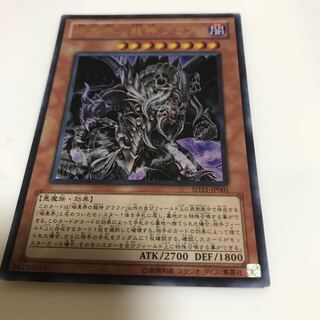 専用暗黒界の龍神 グラファ ウルトラレア