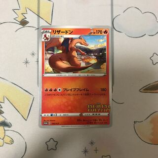 リザードン　プロモ