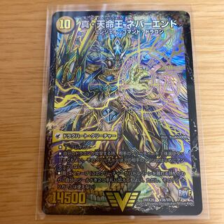 真聖教会 エンドレス・ヘブン｜真・天命王 ネバーエンド