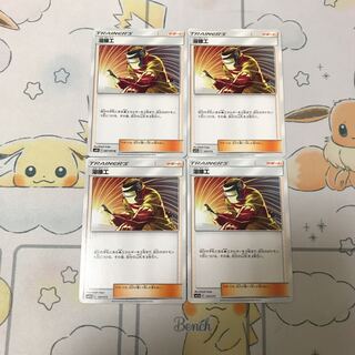 溶接工4枚セット