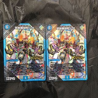 禁断機関 vv8 2枚　双極編　ミステリーパック