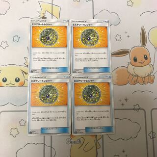 ミステリートレジャー4枚セット