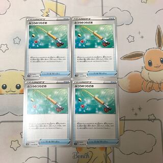 ふつうのつりざお4枚セット