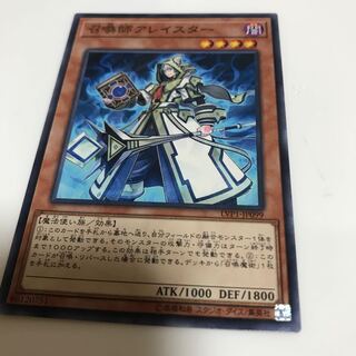 マドレース 召喚師アレイスター ノーマル