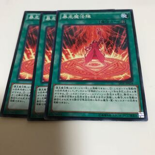 マドレース 暴走魔法陣 ノーマル