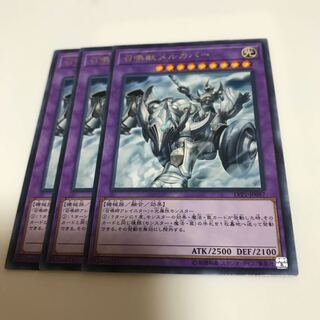 マドレース 召喚獣メルカバー レア