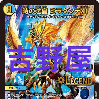 1枚　ミラダンテ　蒼龍革命 1枚
