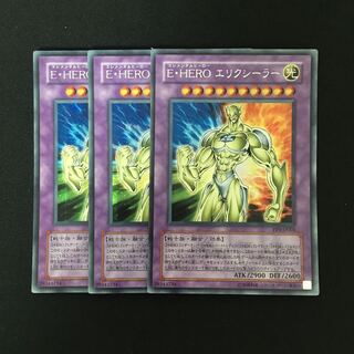 d251 Elemental HERO Electrum Secret Rare 3pcs Yu-Gi-Oh!