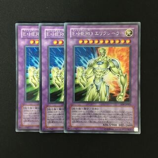 d252 E・HERO エリクシーラー シークレットレア 3枚 遊戯王 トレトレ