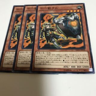 マドレース 十二獣ラム ノーマル