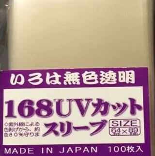 168いろはUVカットスリーブ　168 スリーブ　100枚入り