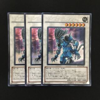 d261 グラヴィティ・ウォリアー シークレットレア 3枚 遊戯王 トレトレ