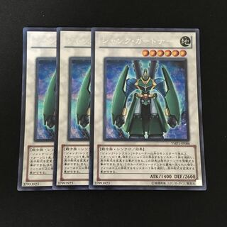 d264 Junk Gardna 3 Secret Rares Yu-Gi-Oh Treasure