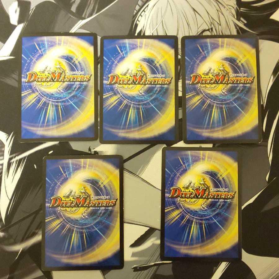 デュエマ ボルシャック・ドギラゴン 3枚  おまけ付き