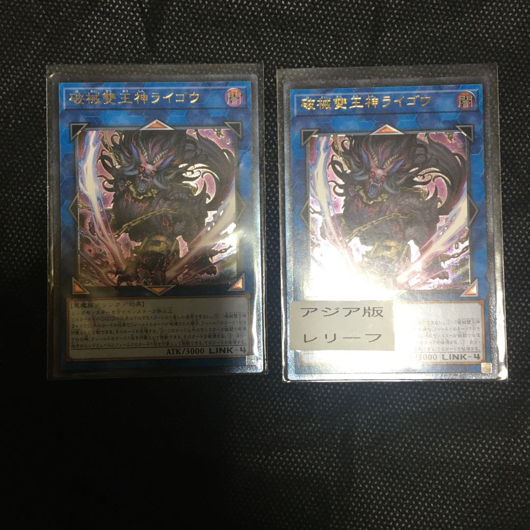 破械雙王神ライゴウ アルティメットレア