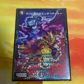 ウソと盗みのエンターテイナー　csプロモ