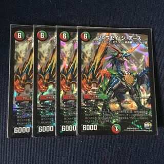 リュウセイジアース