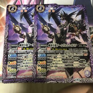 魔界皇龍ダークヴルムレガリア 1枚