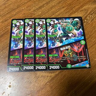 偽りの名 13｜種族選別 4枚