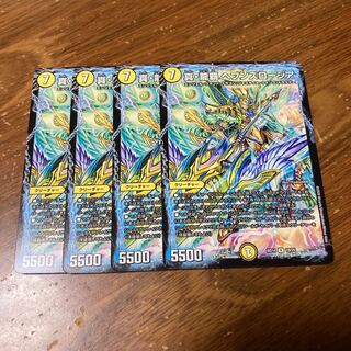 真・龍覇 ヘブンズロージア　4枚