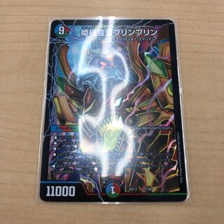 姫様宣言プリンプリン