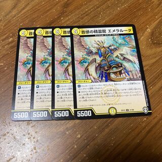 音感の精霊龍 エメラルーダ　4枚