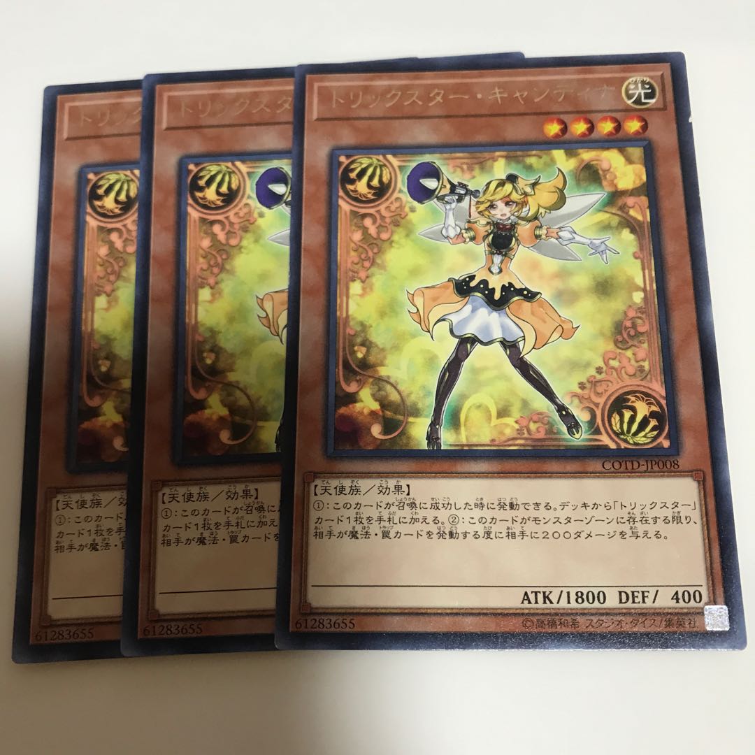 マドレース トリックスター・キャンディナ レア