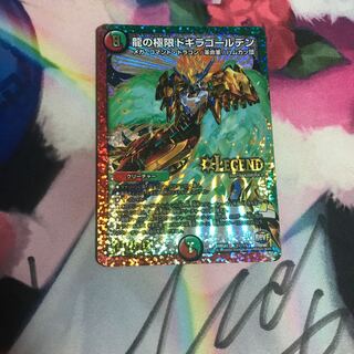 Dragon's Extreme Dogira Golden