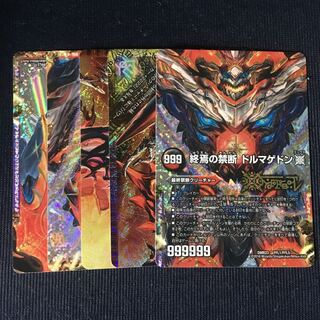 ドルマゲドン 1枚