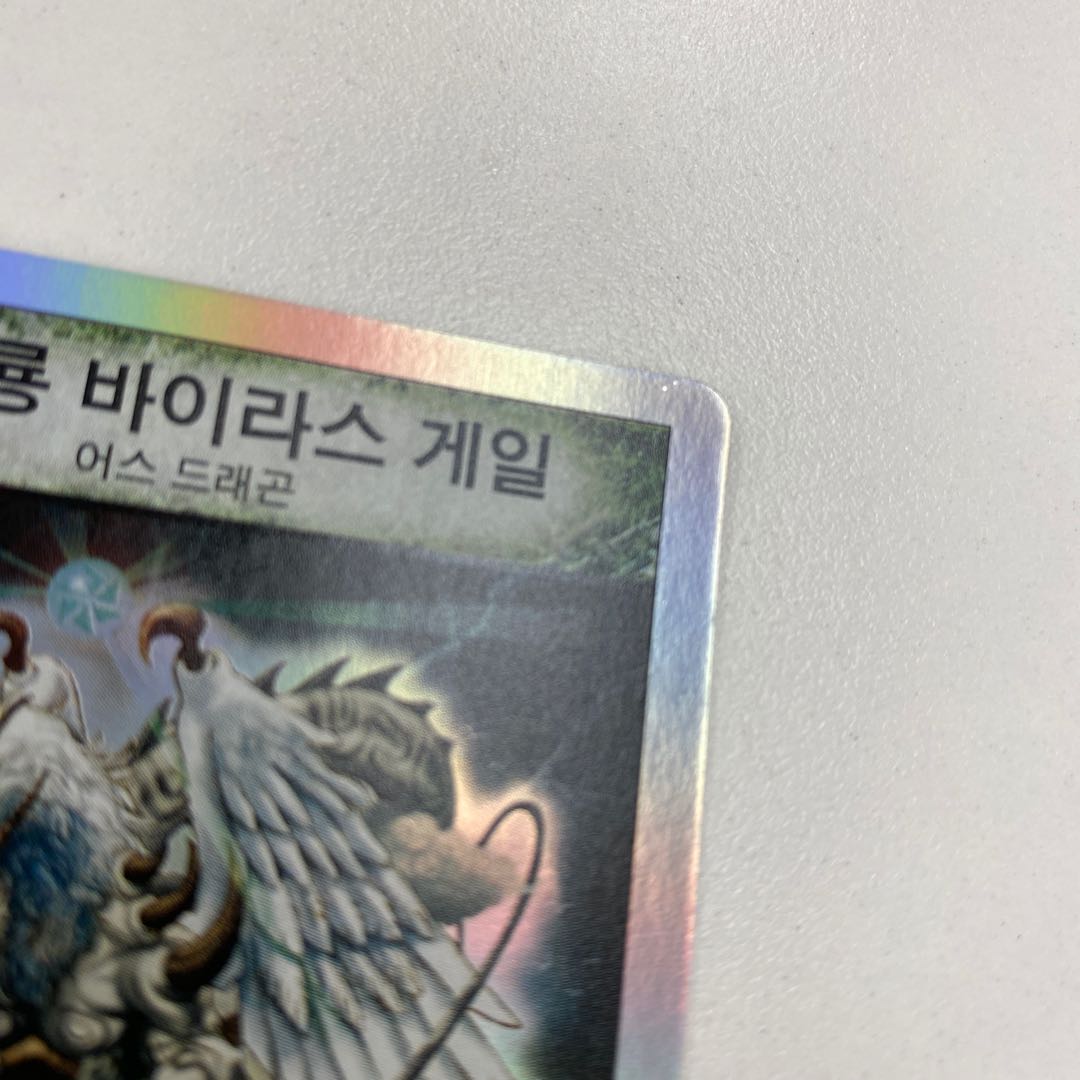 Super Terradragon Bailas Gale Korean version